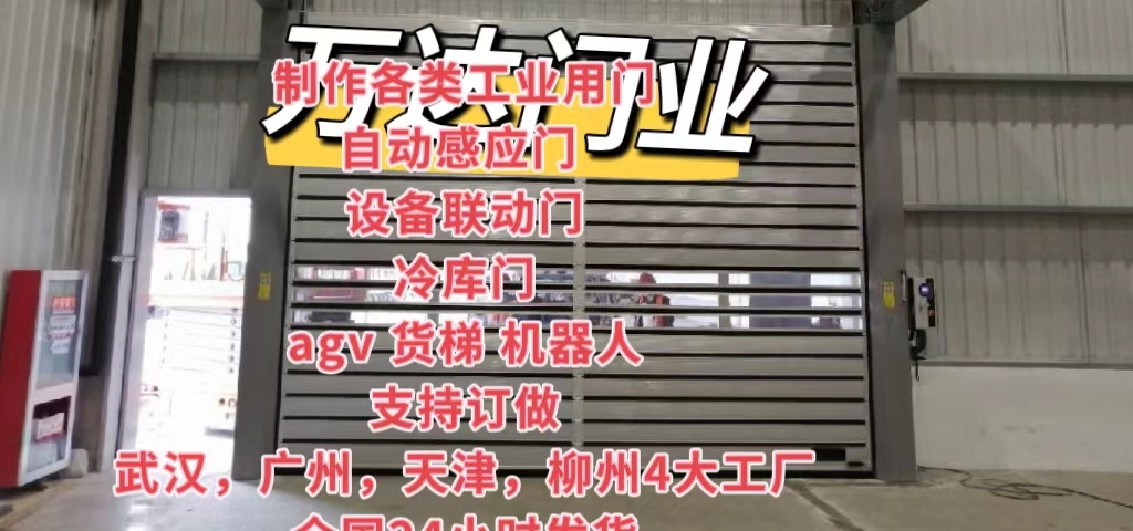 四更镇防爆电动卷帘门（镀锌）